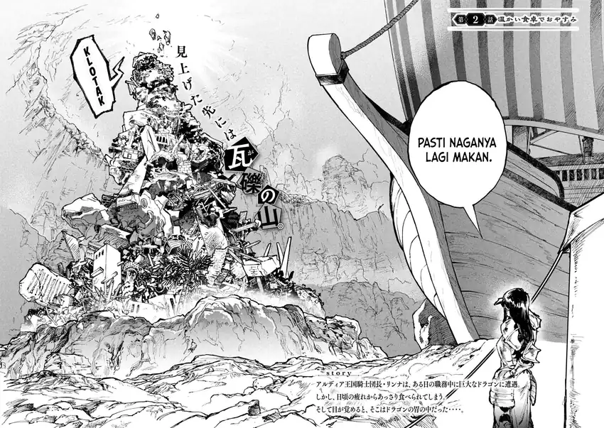 Dragon no I de Oyasumi Days Off in the Dragon’s Stomach Chapter 2 Gambar 3