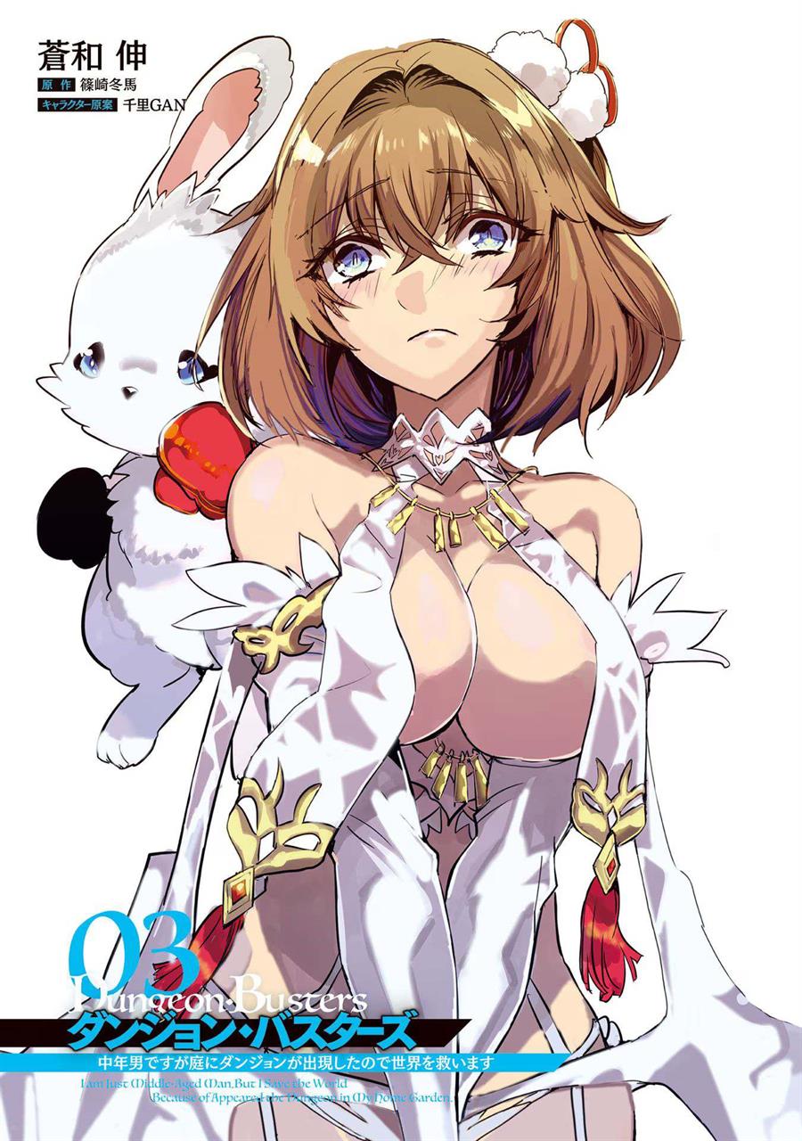 Dungeon Busters Chapter 12 halaman 3