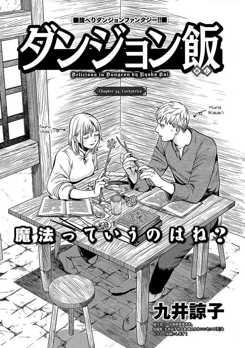 Dungeon Meshi Chapter 34 Gambar 3