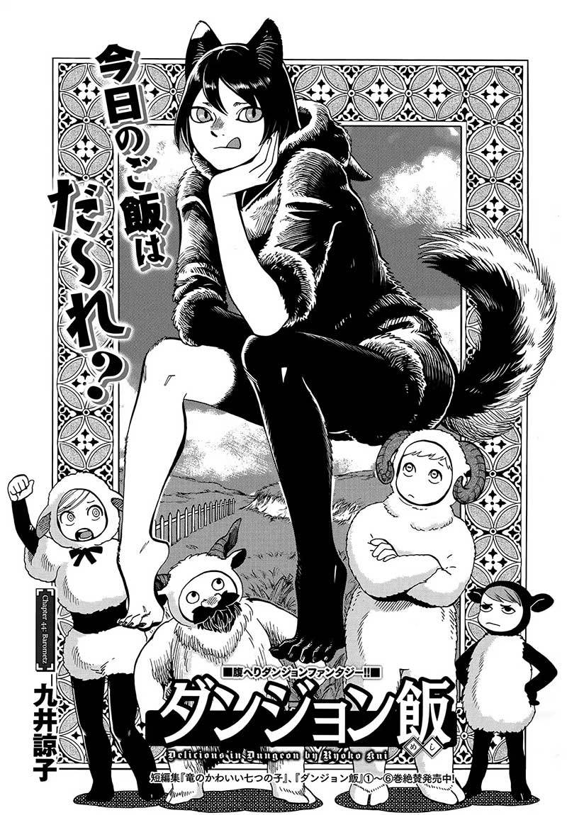 Dungeon Meshi Chapter 44 Gambar 3