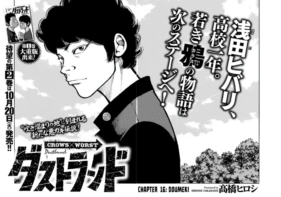 Manhwa Dustland Chapter 16 gambar 2