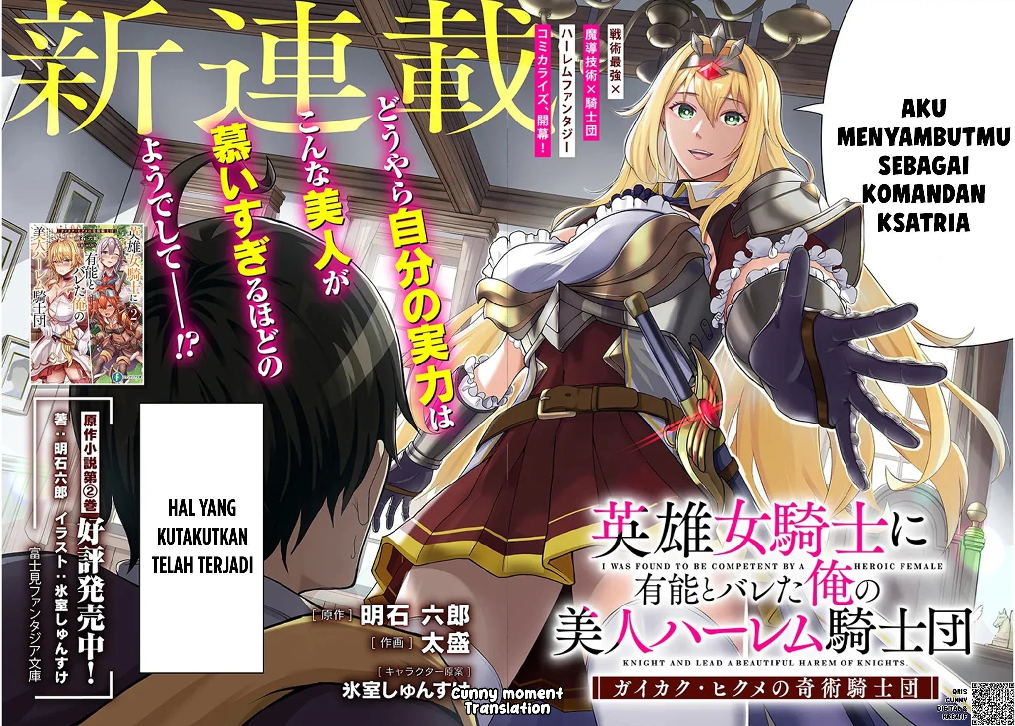 Eiyuu Onna Kishi ni Yuunou to Bareta Ore no Bijin Harem Kishidan - Gaikaku Hikume no Kijutsu Kishidan Chapter 1 Gambar 4
