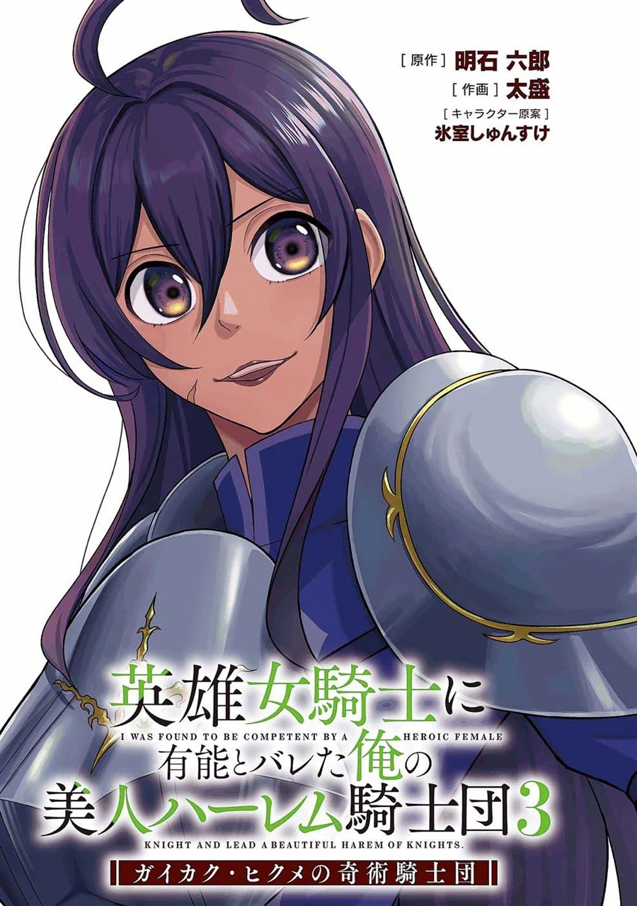 Eiyuu Onna Kishi ni Yuunou to Bareta Ore no Bijin Harem Kishidan - Gaikaku Hikume no Kijutsu Kishidan Chapter 10 Gambar 3