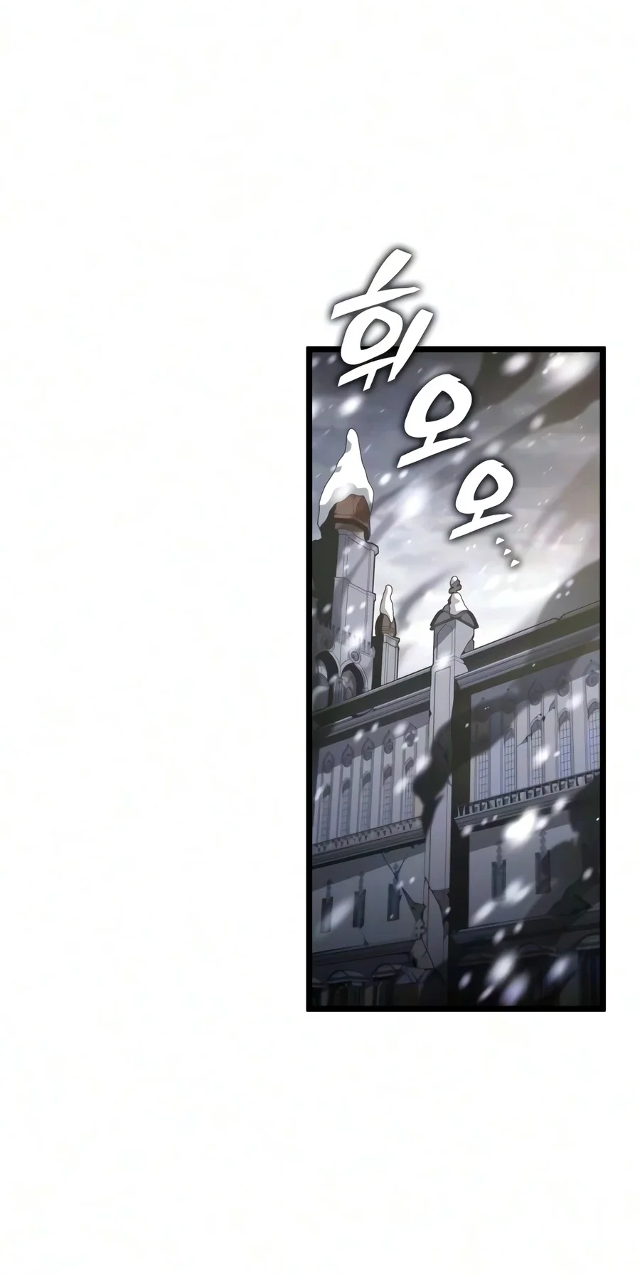 Emperor Of Solo Play Chapter 73 Gambar 7