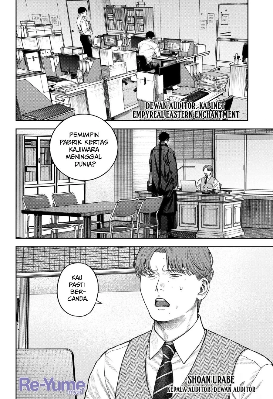Empyreal Cabinet Chapter 8 Gambar 4