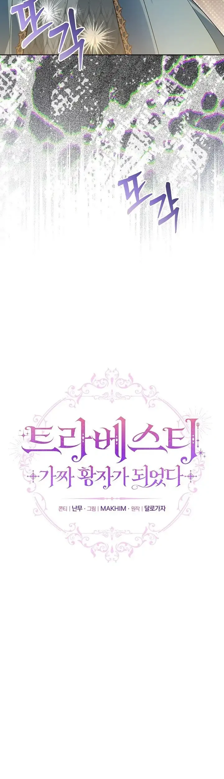 En Travesti - I Became a Fake Prince Chapter 31 Gambar 5