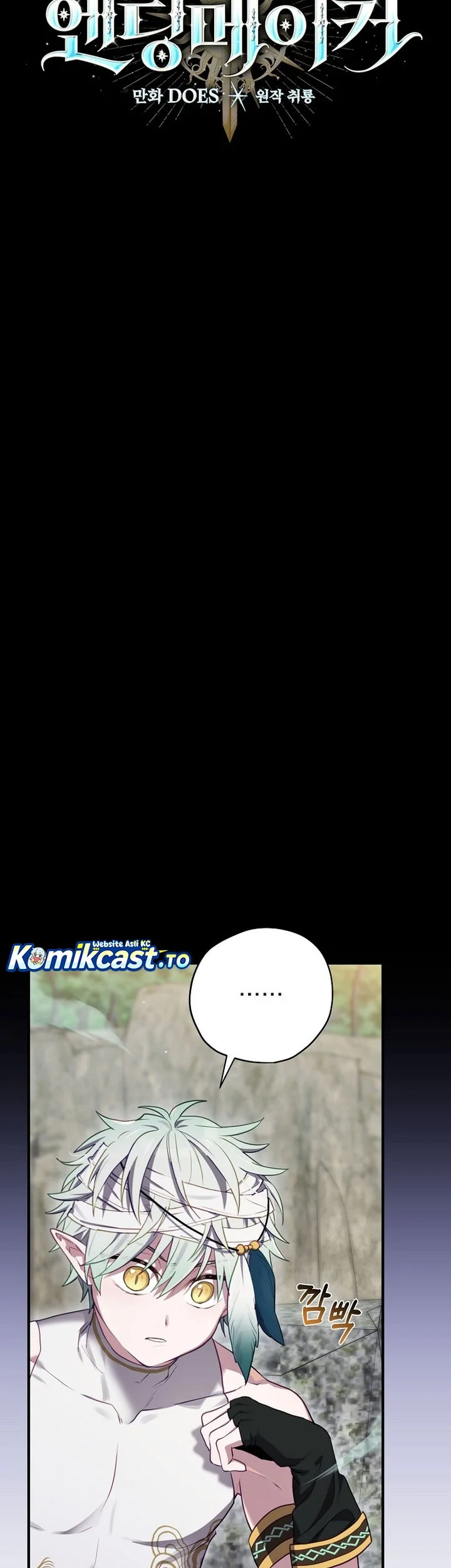 Ending Maker Chapter 71 Gambar 6