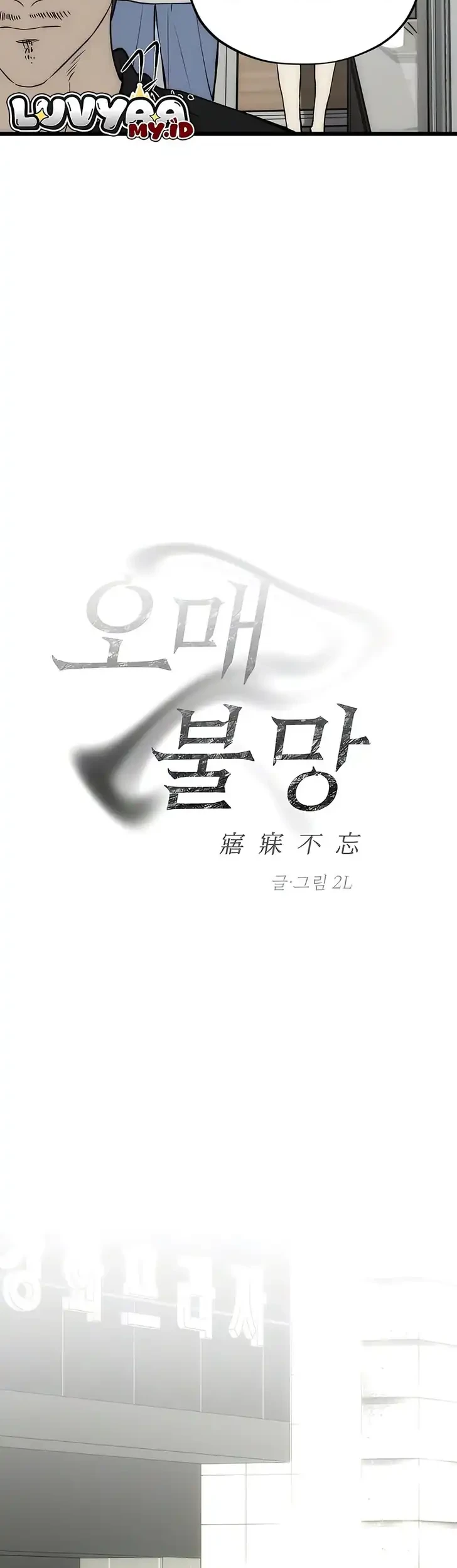 Endless Yearning Chapter 10 Gambar 7