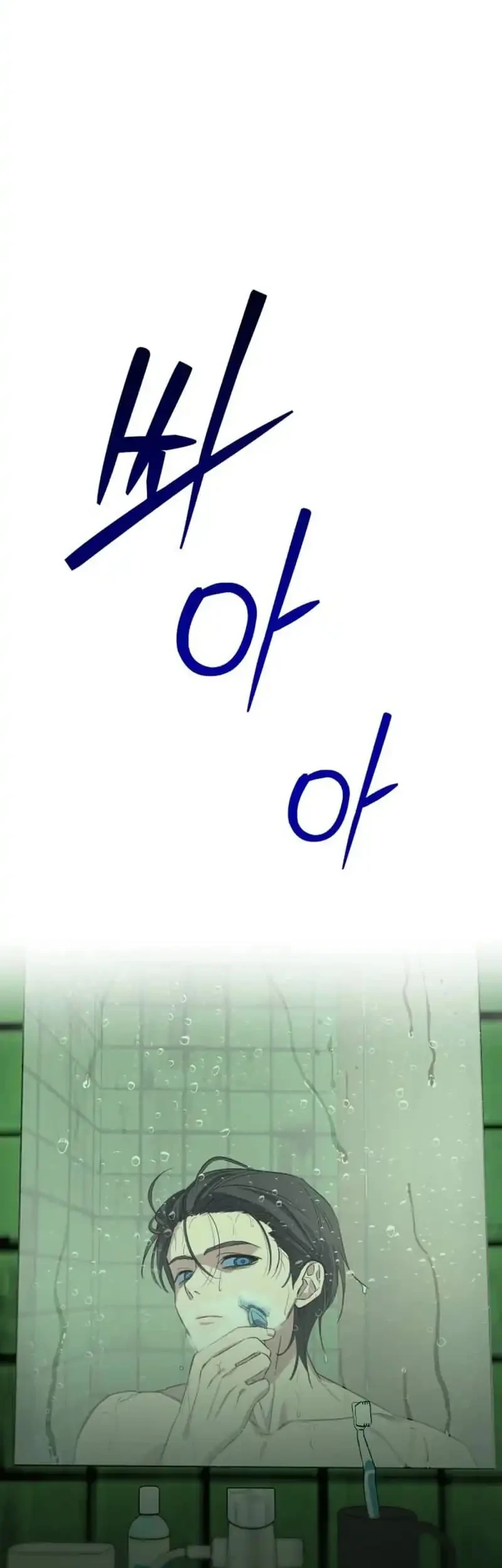Error The Echo Chapter 1 Gambar 9