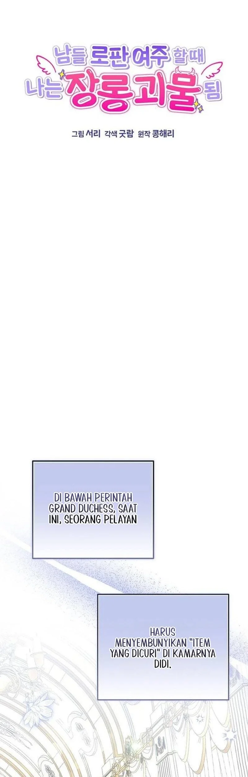 Everyone Else Became a Romance Fantasy Heroine, But I Became a Closet Monster Chapter 16 Gambar 5