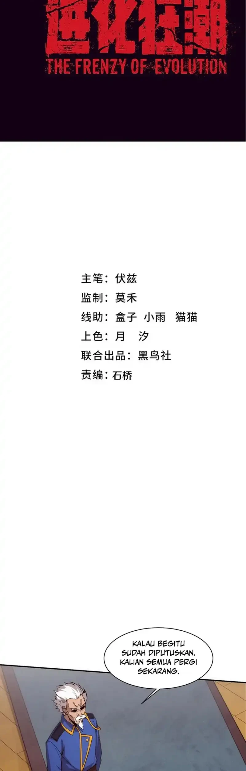 Evolution Frenzy Chapter 157 Gambar 3