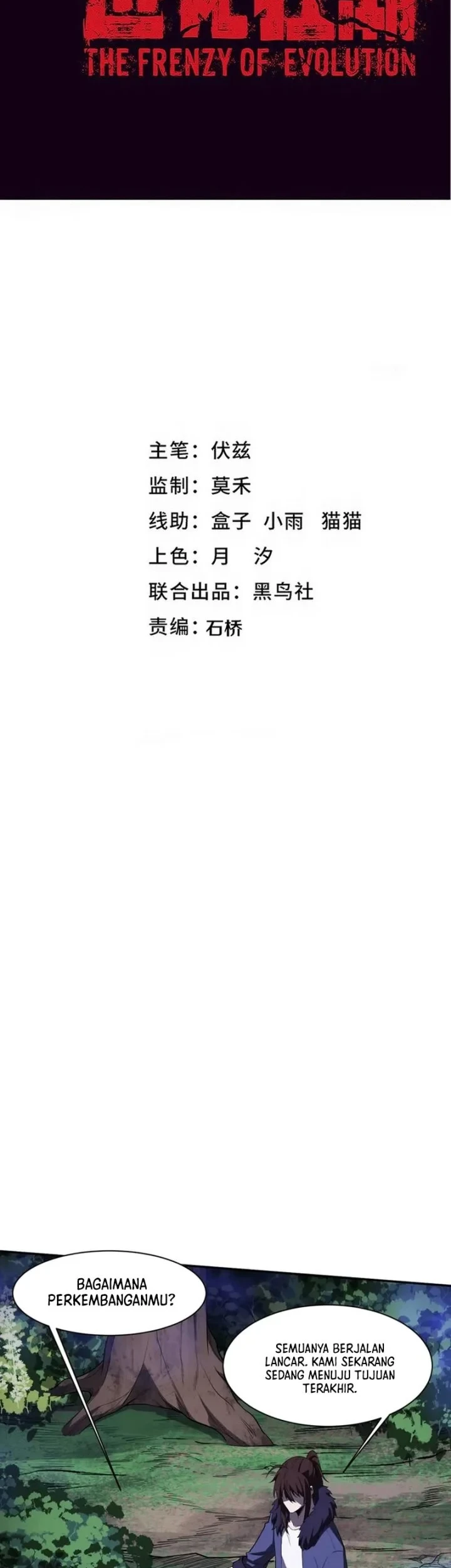 Evolution Frenzy Chapter 173 Gambar 3