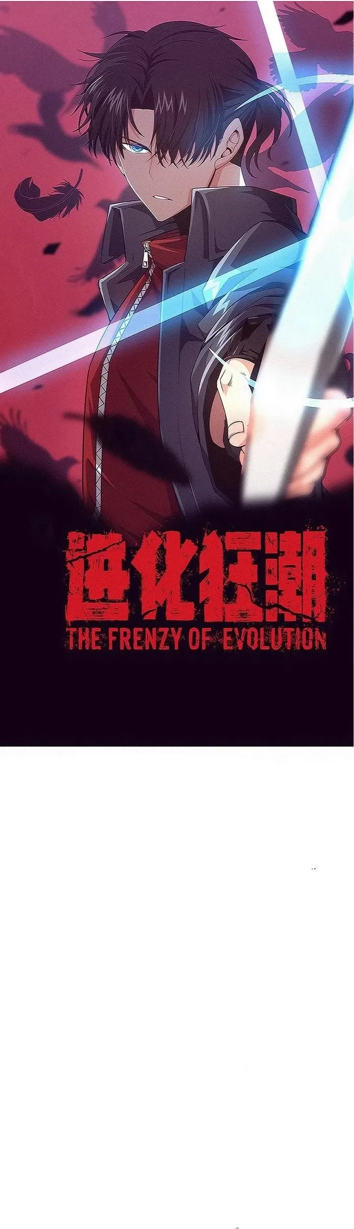 Evolution Frenzy Chapter 179 Gambar 3