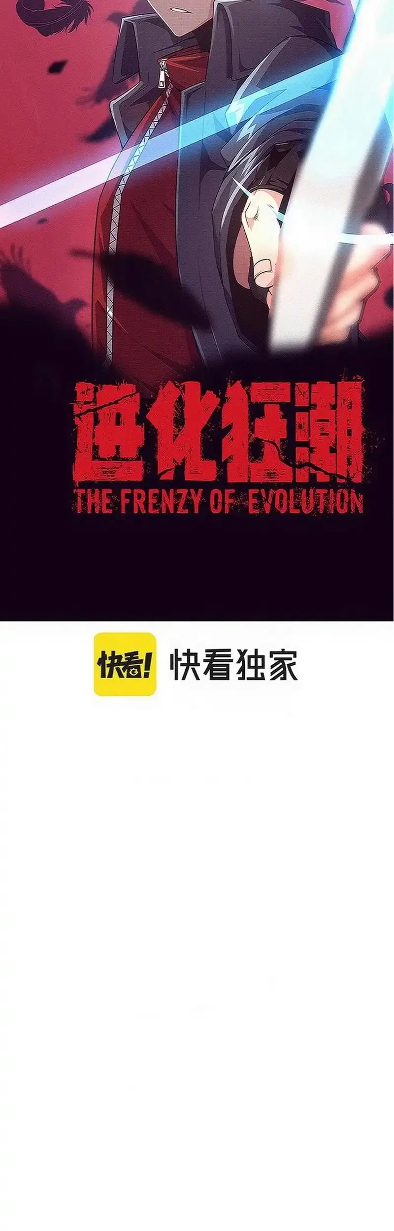 Evolution Frenzy Chapter 183 Gambar 3