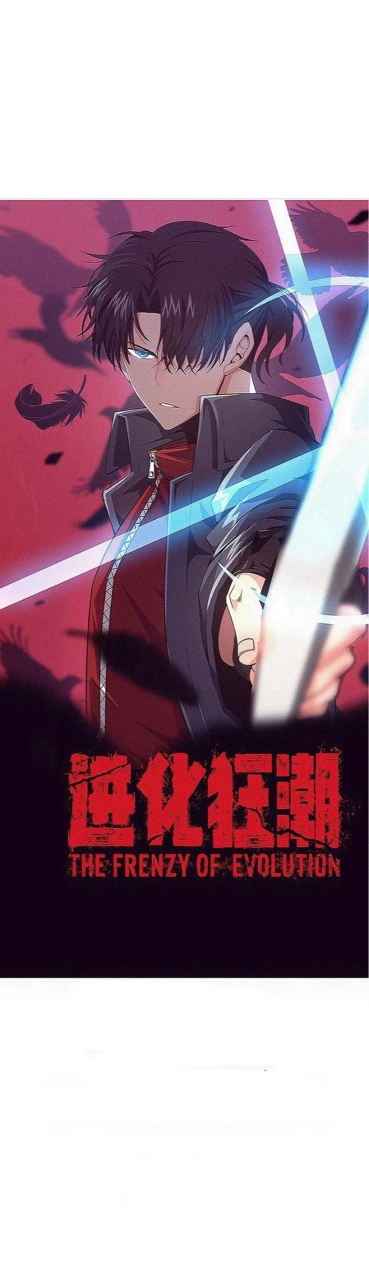 Evolution Frenzy Chapter 196 Gambar 3