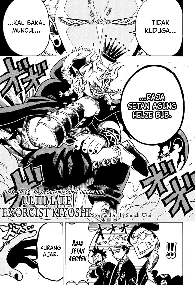 Manga Exorcist no Kiyoshi-kun Chapter 68 gambar 2