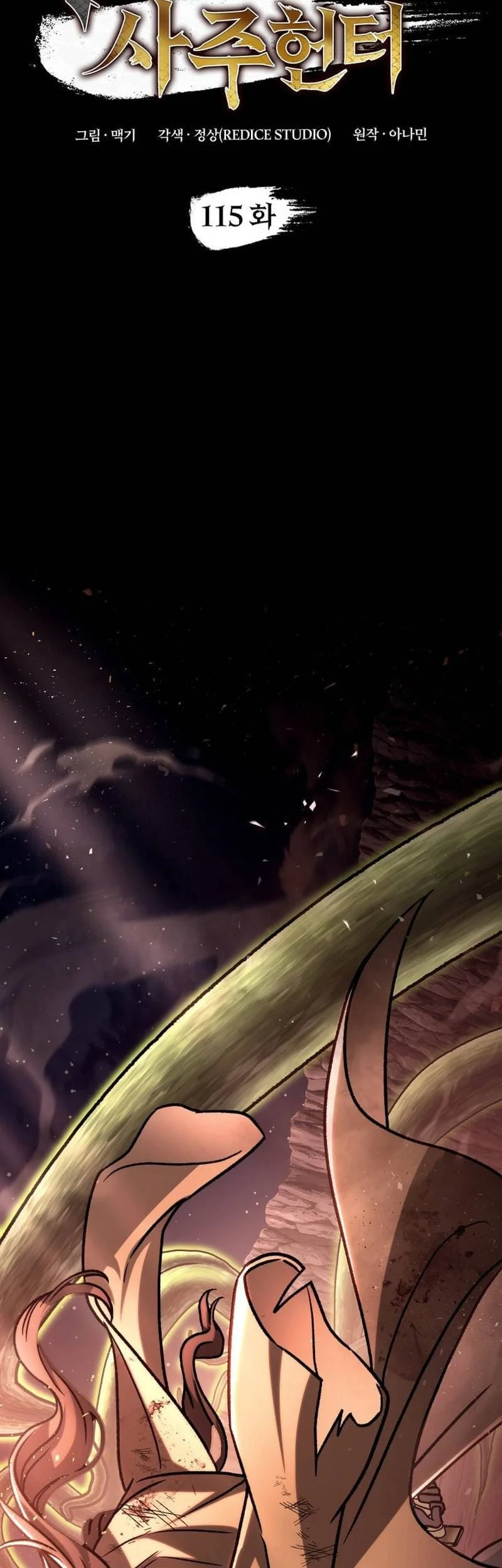 F-Class Destiny Hunter Chapter 115 Gambar 6