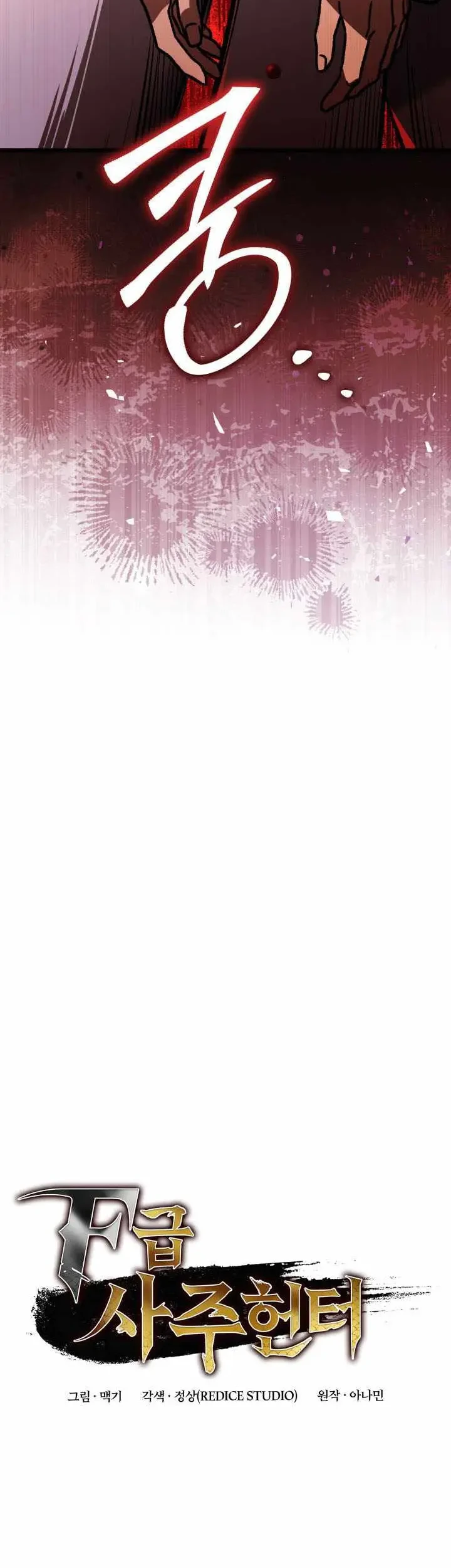F-Class Destiny Hunter Chapter 121 Gambar 5