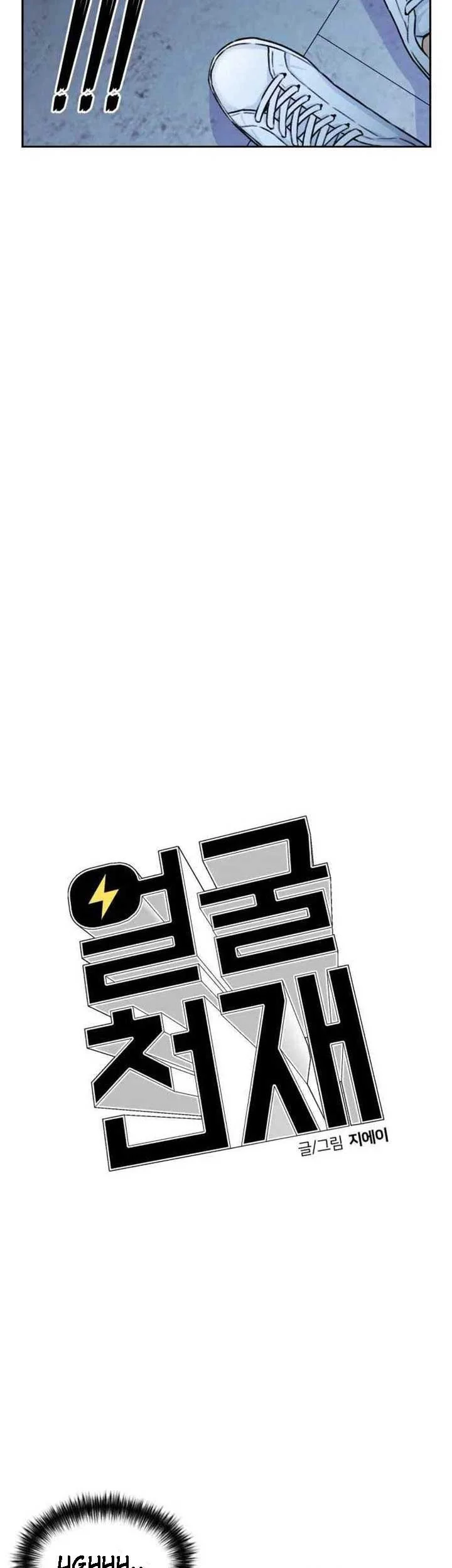 Face Genius Chapter 25 Gambar 6