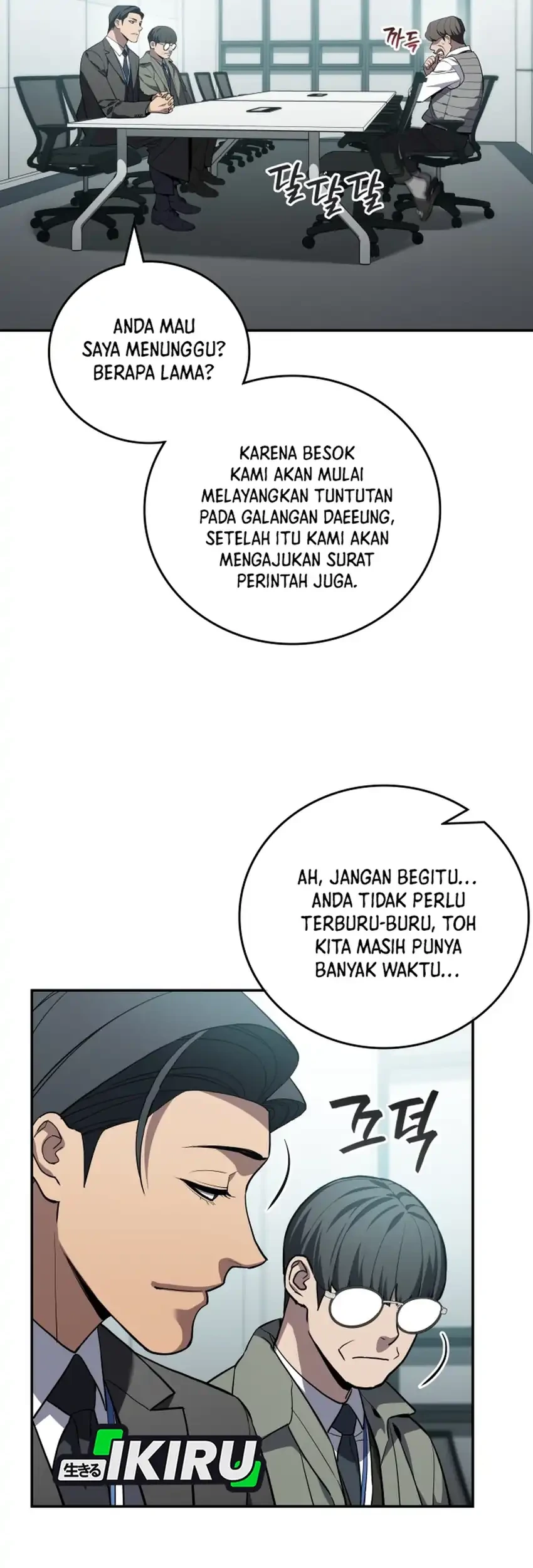 Fair Trade Committee Chapter 47 Gambar 9