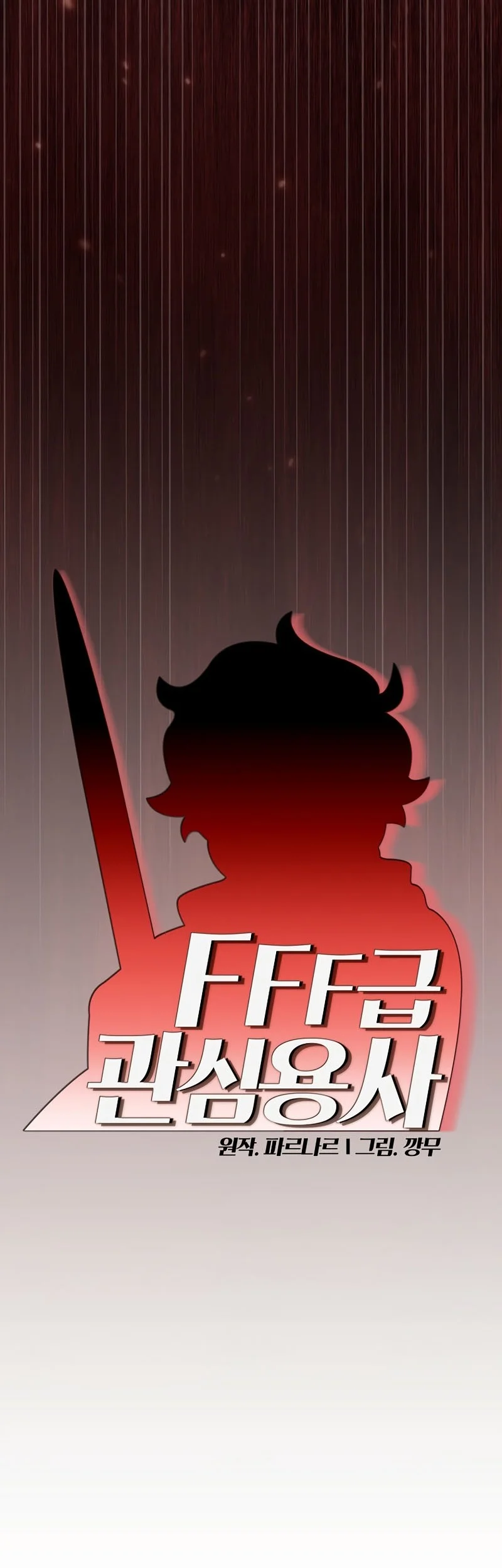 FFF-Class Trashero Chapter 143 Gambar 6