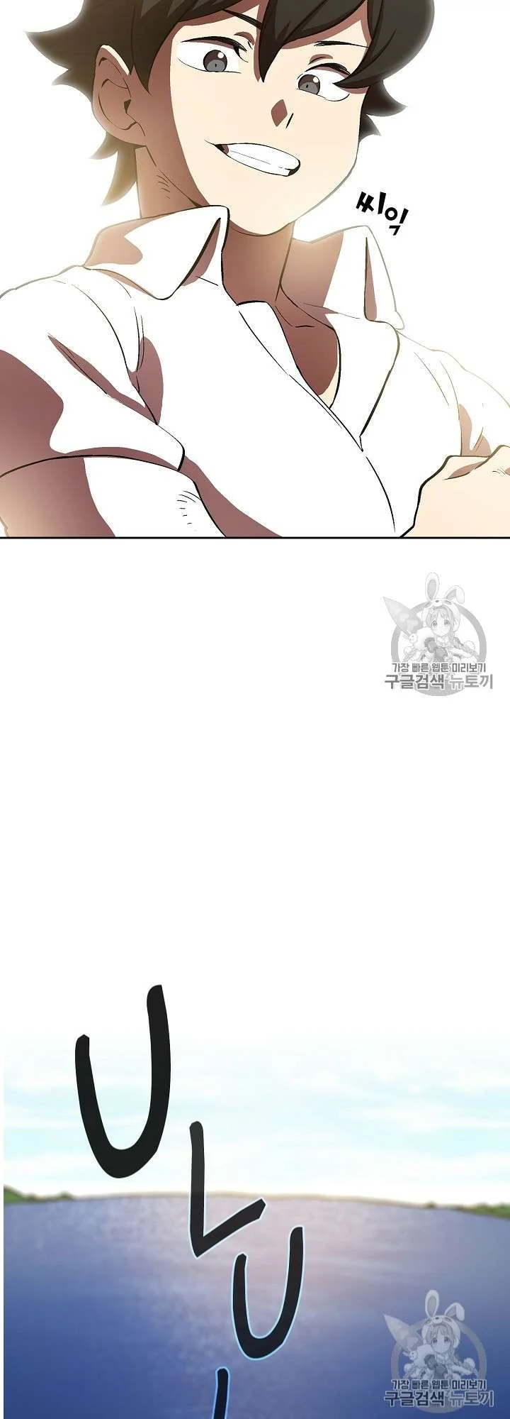 FFF-Class Trashero Chapter 60 Gambar 7
