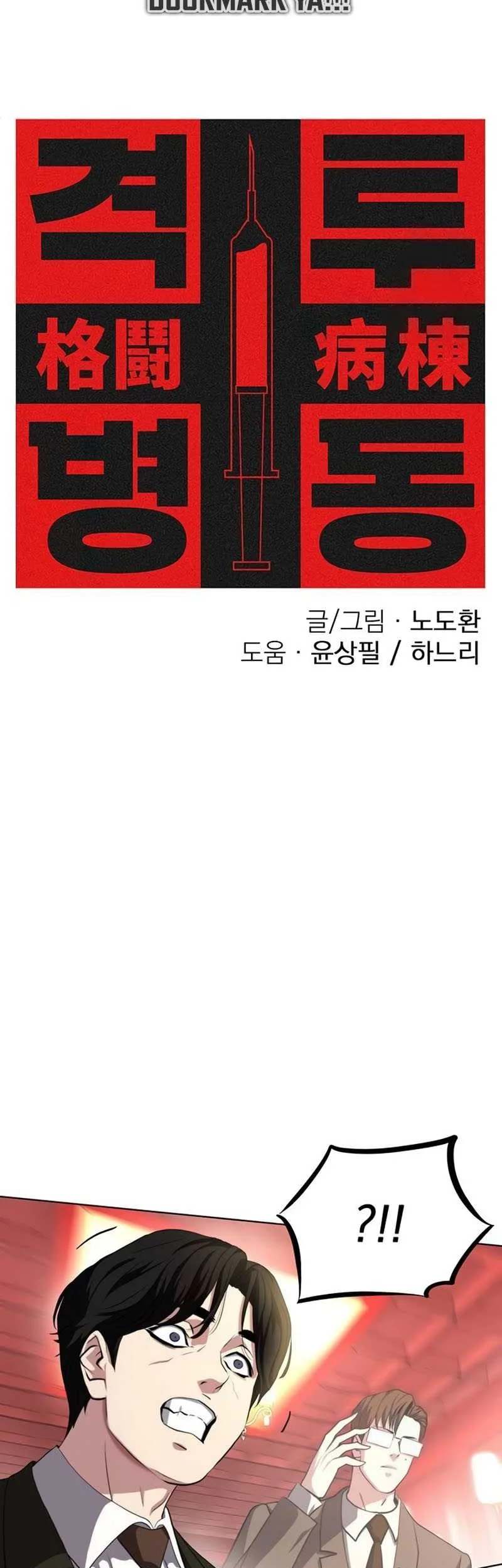Fighting Ward Chapter 16 Gambar 3