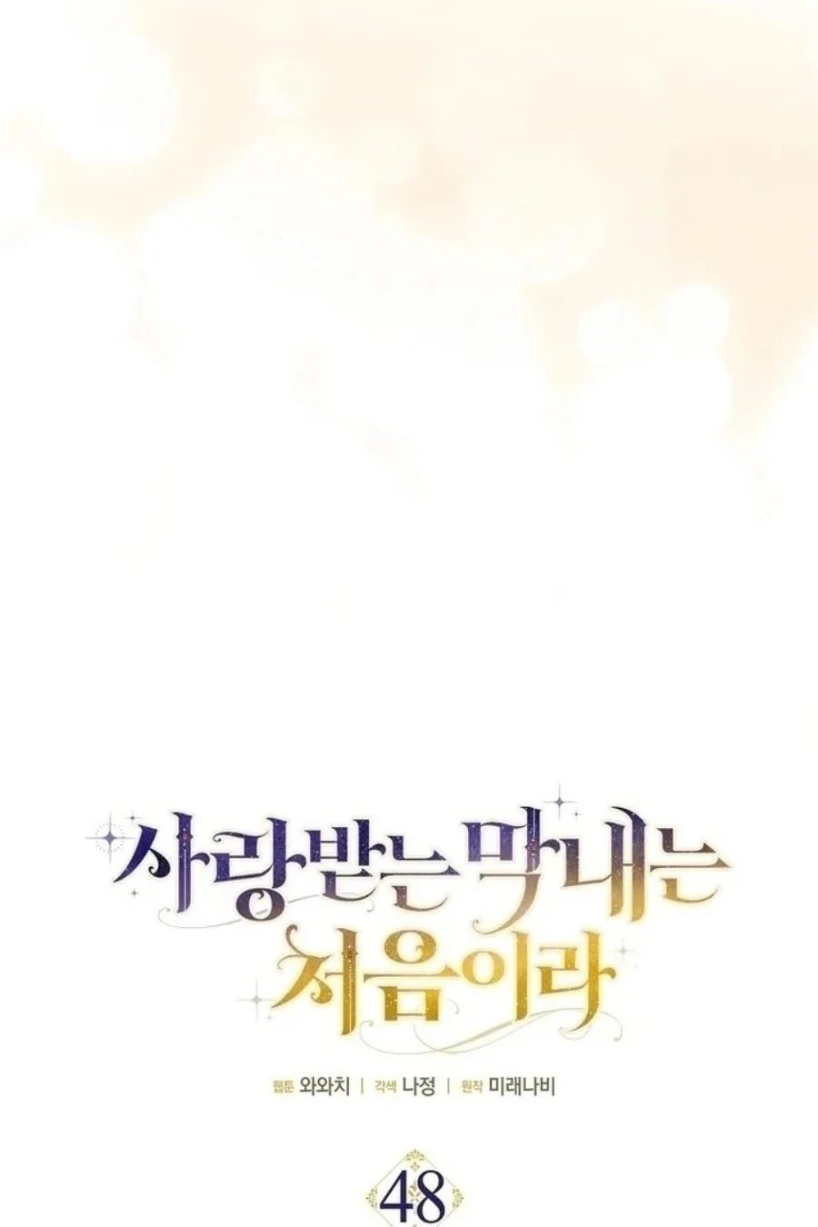 First Time as a Loved Youngest Child Chapter 48 Gambar 6