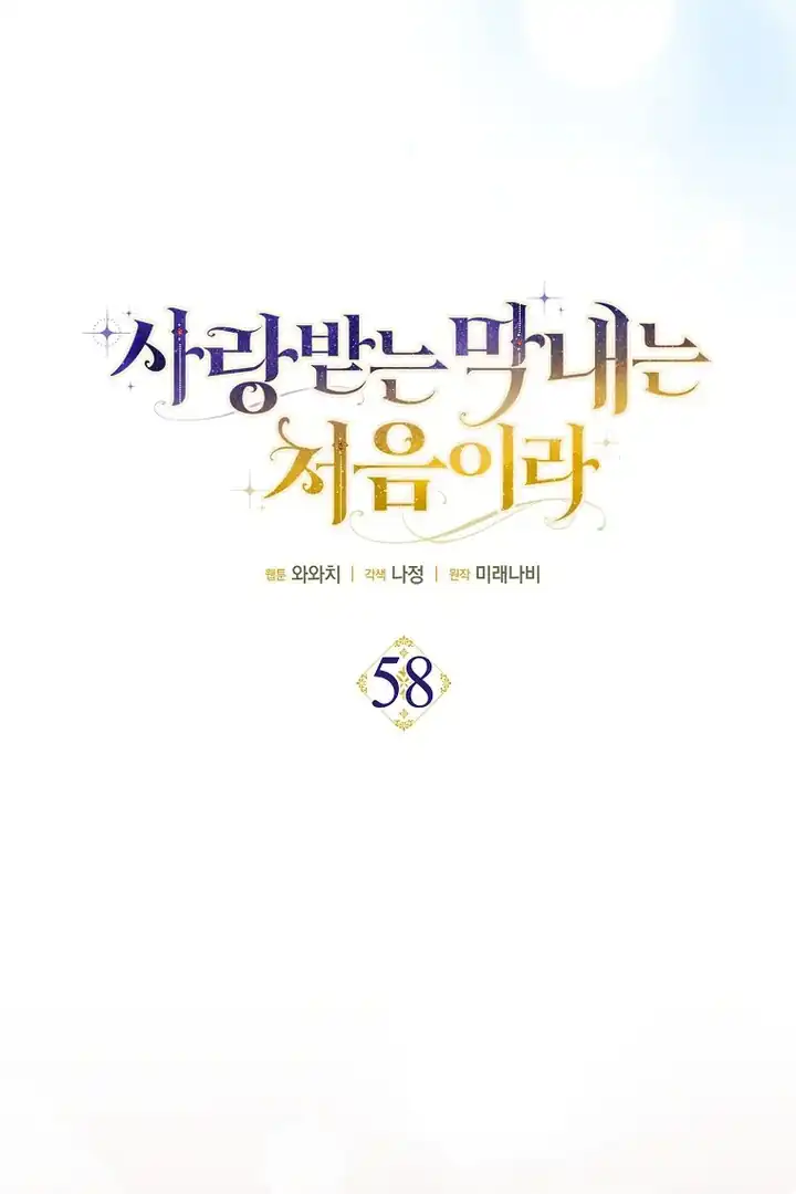 First Time as a Loved Youngest Child Chapter 58 Gambar 6