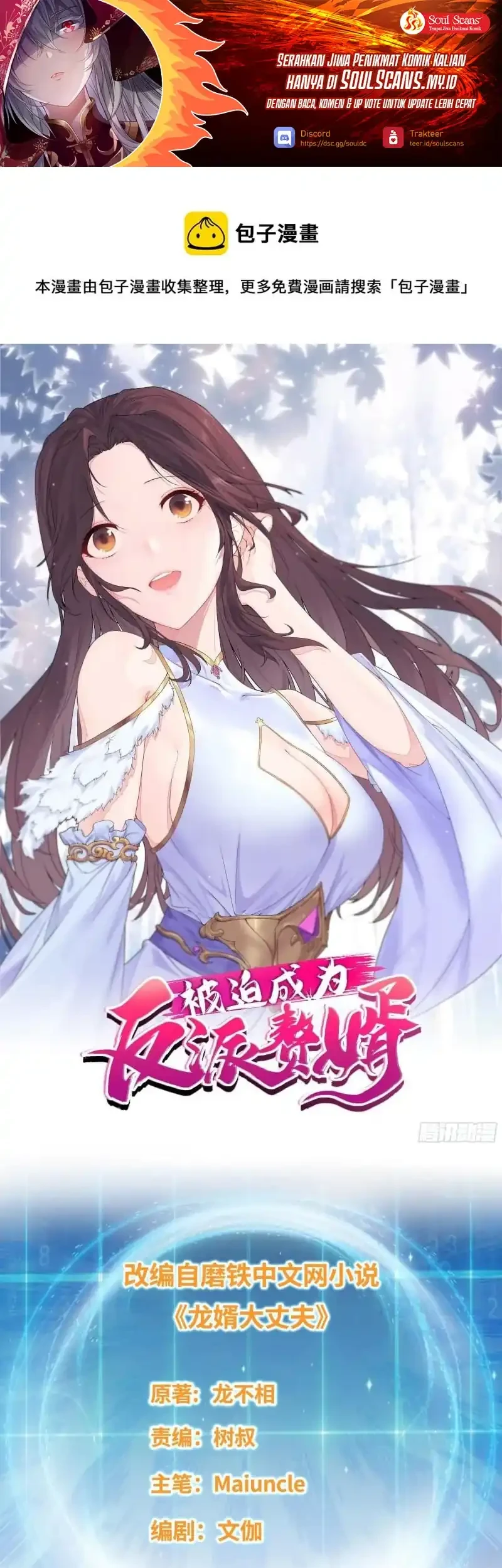Manhua Forced To Become the Villain’s Son-in-law Chapter 365 gambar 2