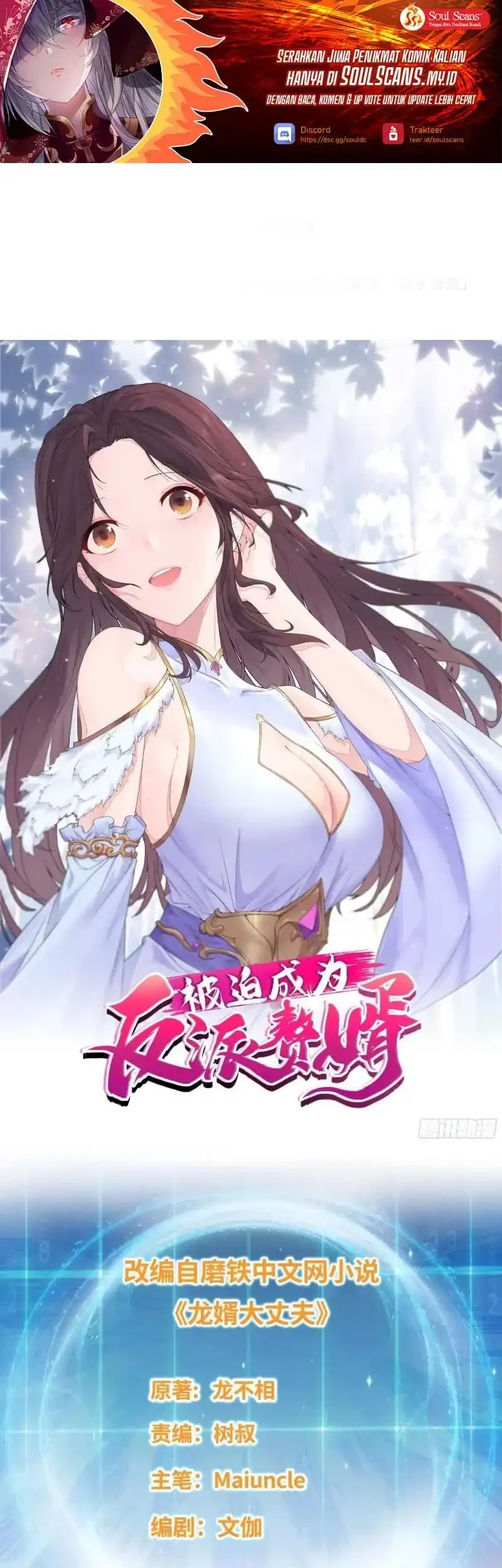 Manhua Forced To Become the Villain’s Son-in-law Chapter 372 gambar 2