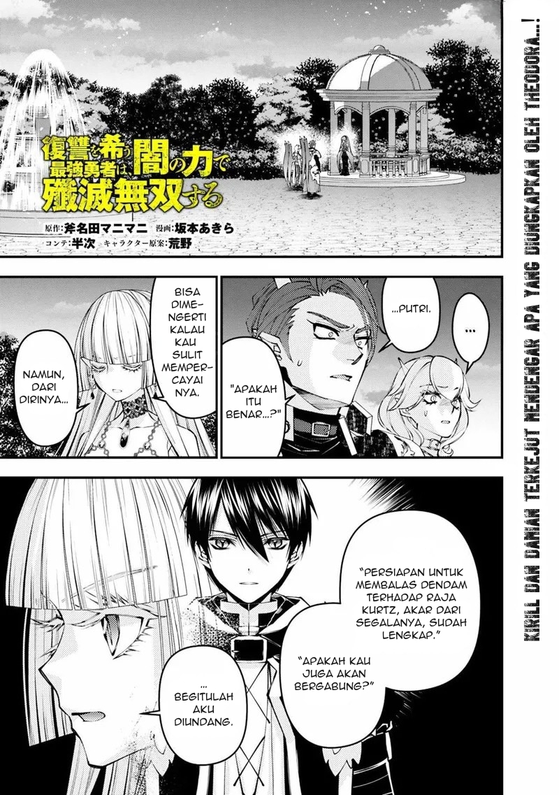 Manga Fukushuu o Koinegau Saikyou Yuusha wa, Yami no Chikara de Senmetsu Musou Suru Chapter 120 gambar 2