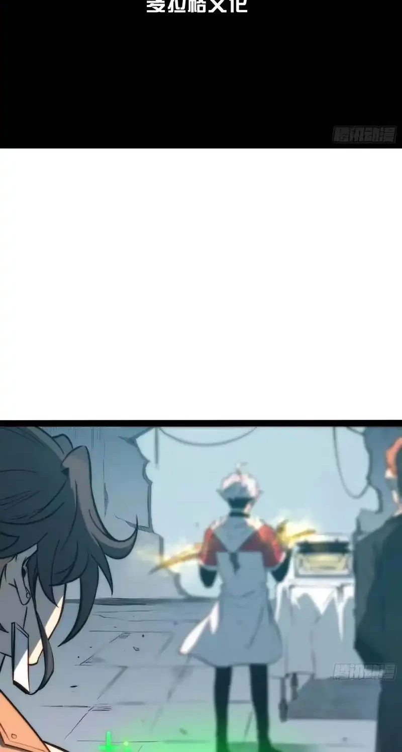 Full-Time Awakening Chapter 102 Gambar 3