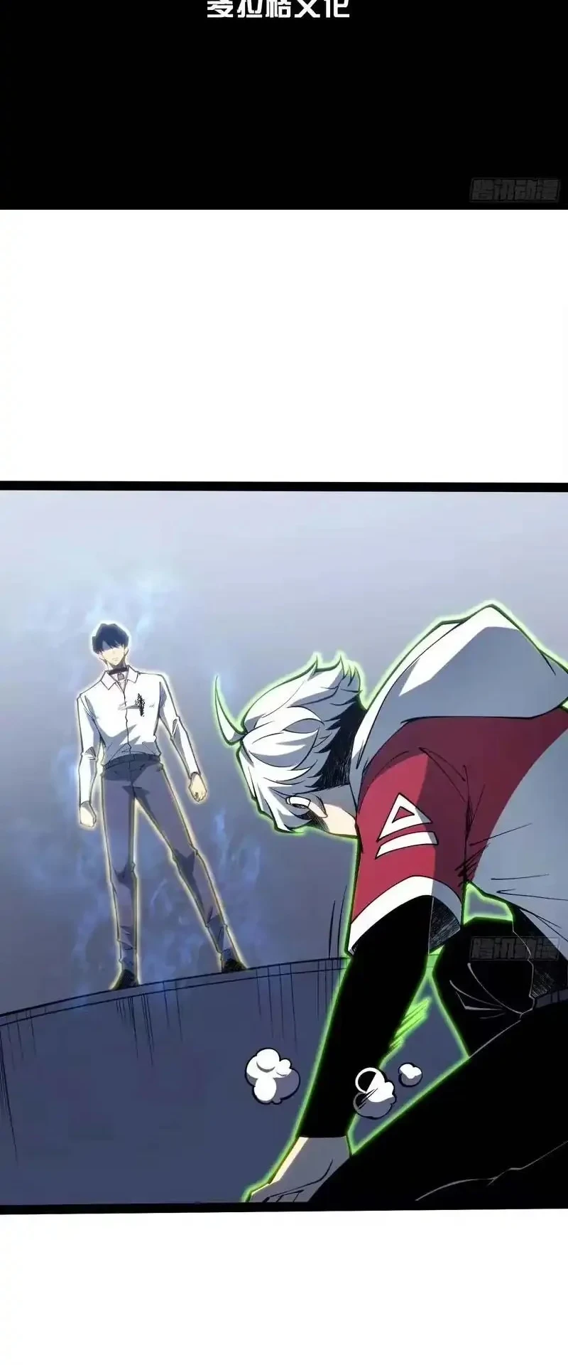 Full-Time Awakening Chapter 107 Gambar 3
