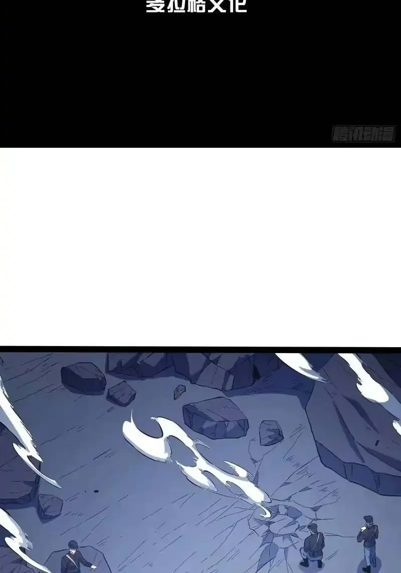 Full-Time Awakening Chapter 108 Gambar 3