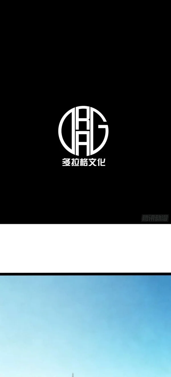 Full-Time Awakening Chapter 145 Gambar 3