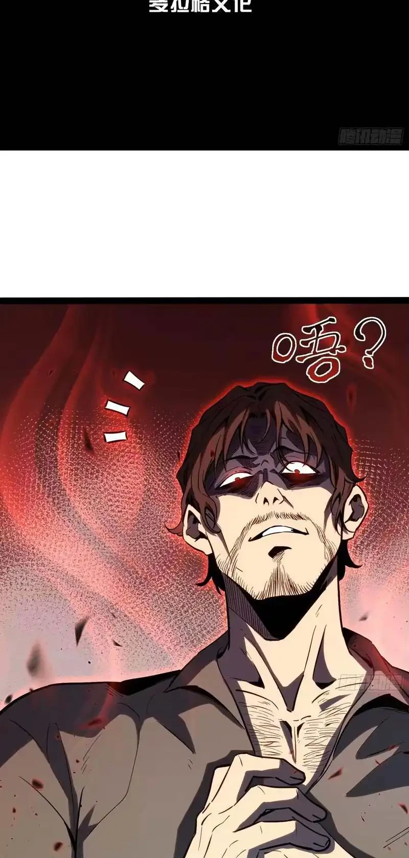 Full-Time Awakening Chapter 40 Gambar 3