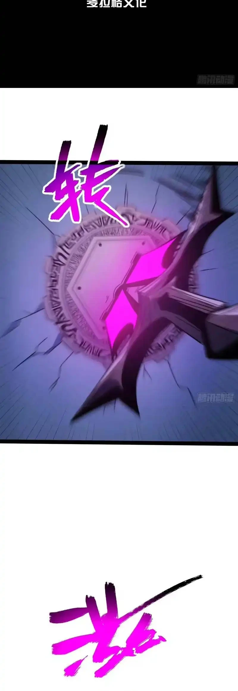 Full-Time Awakening Chapter 86 Gambar 3
