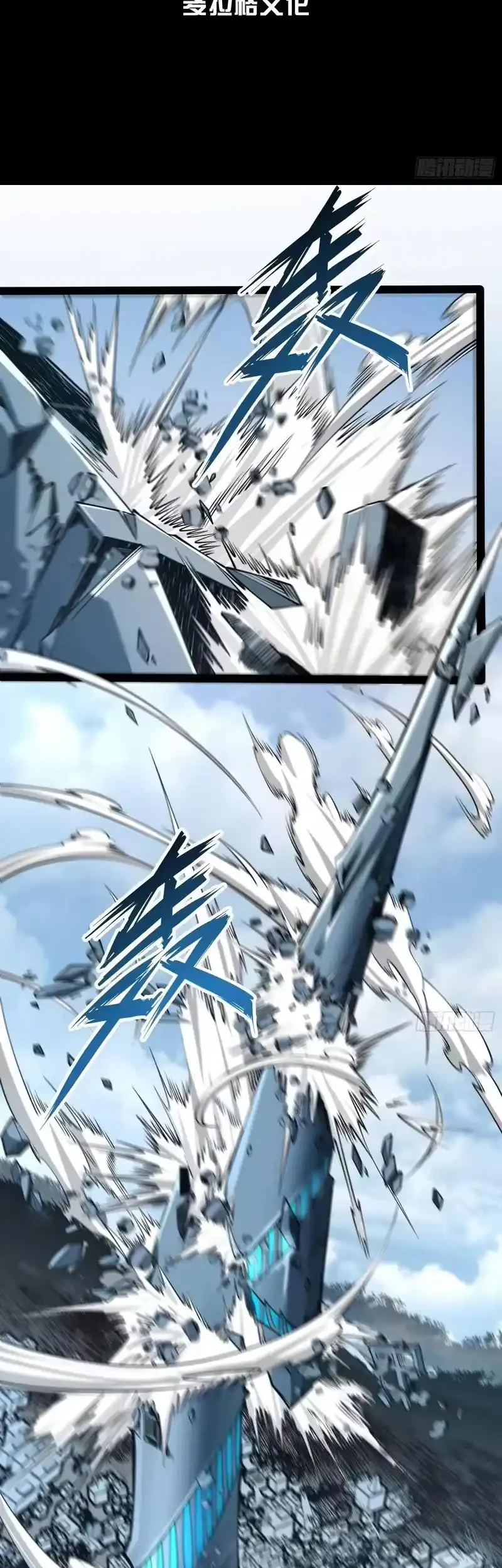 Full-Time Awakening Chapter 98 Gambar 3