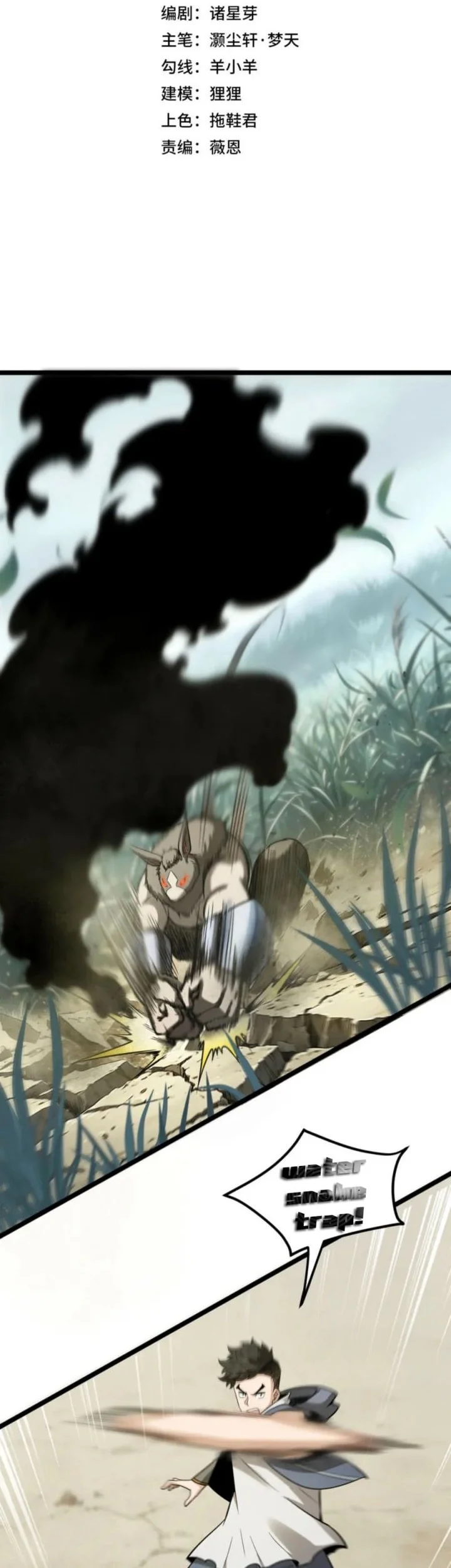 Full-time Hunter: I Hunt the World! Chapter 10 Gambar 4