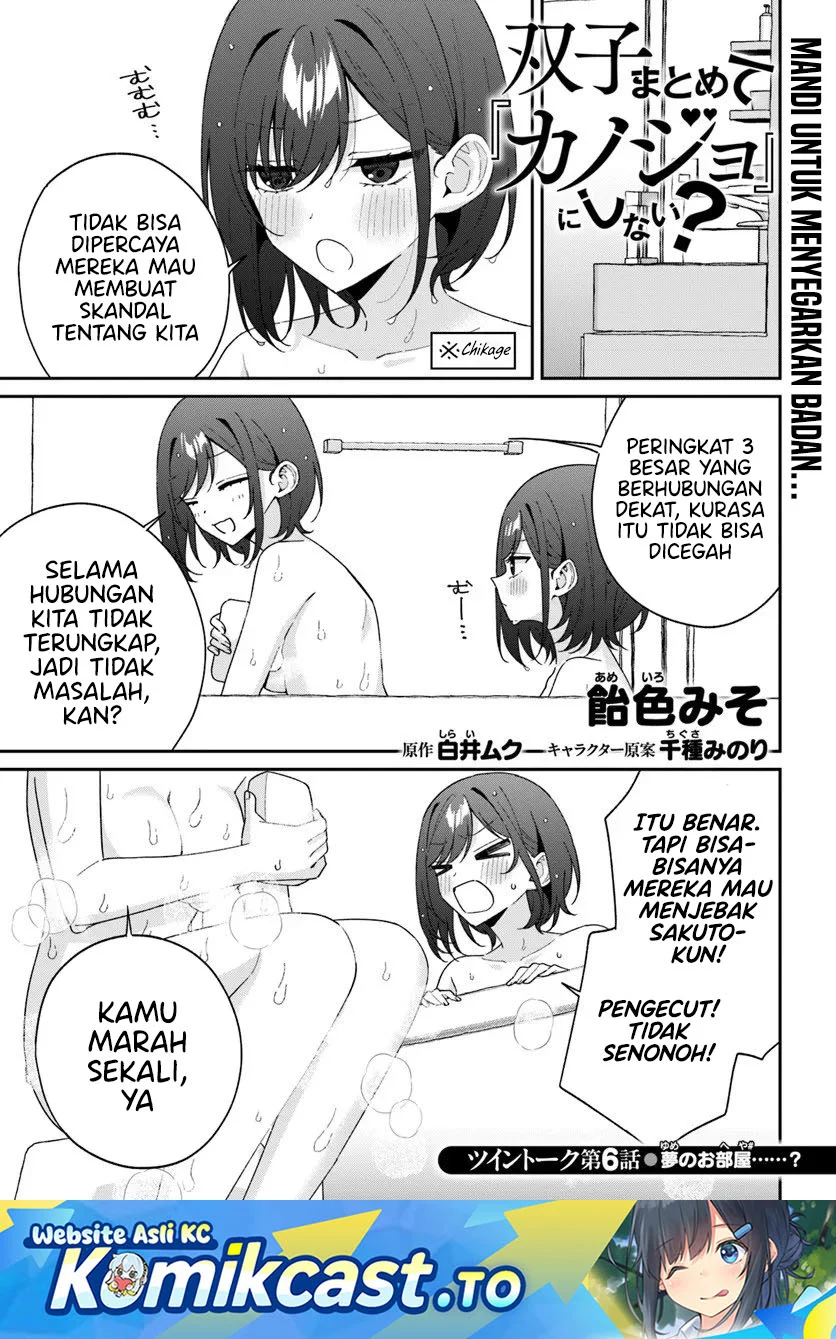 Manga Futago Matomete Kanojo Ni Shinai Chapter 15.3 gambar 2