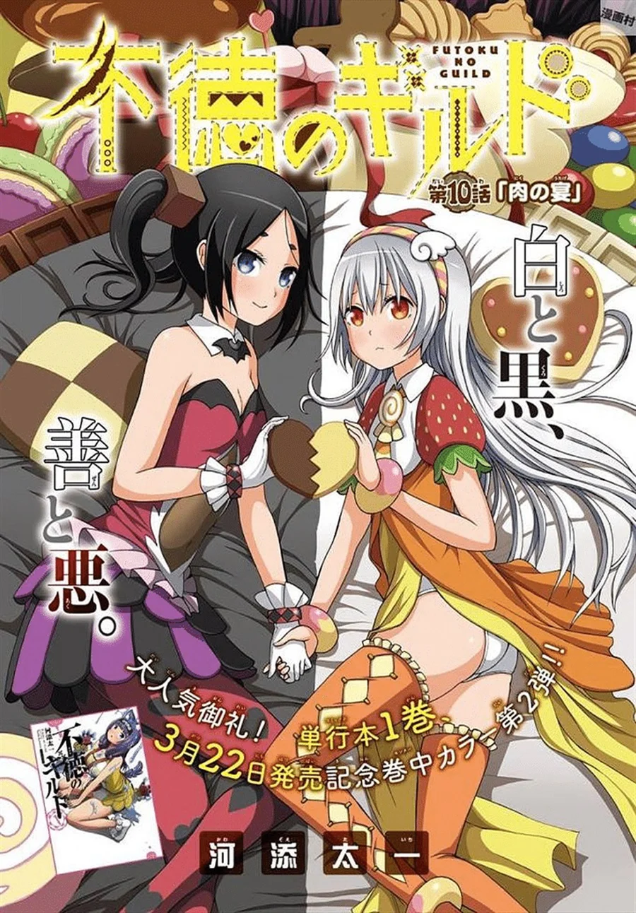 Futoku no Guild Chapter 10 Gambar 3