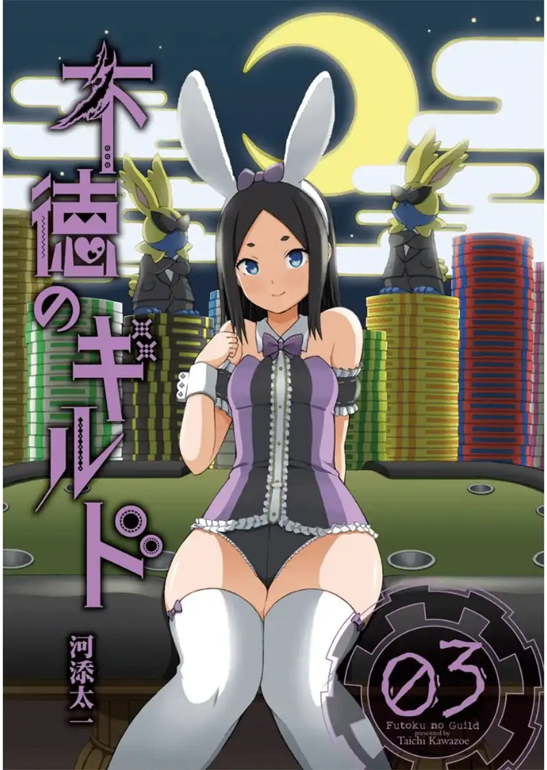 Futoku no Guild Chapter 13 Gambar 3