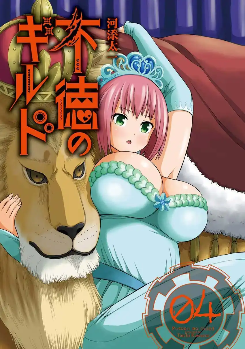 Futoku no Guild Chapter 19 Gambar 3