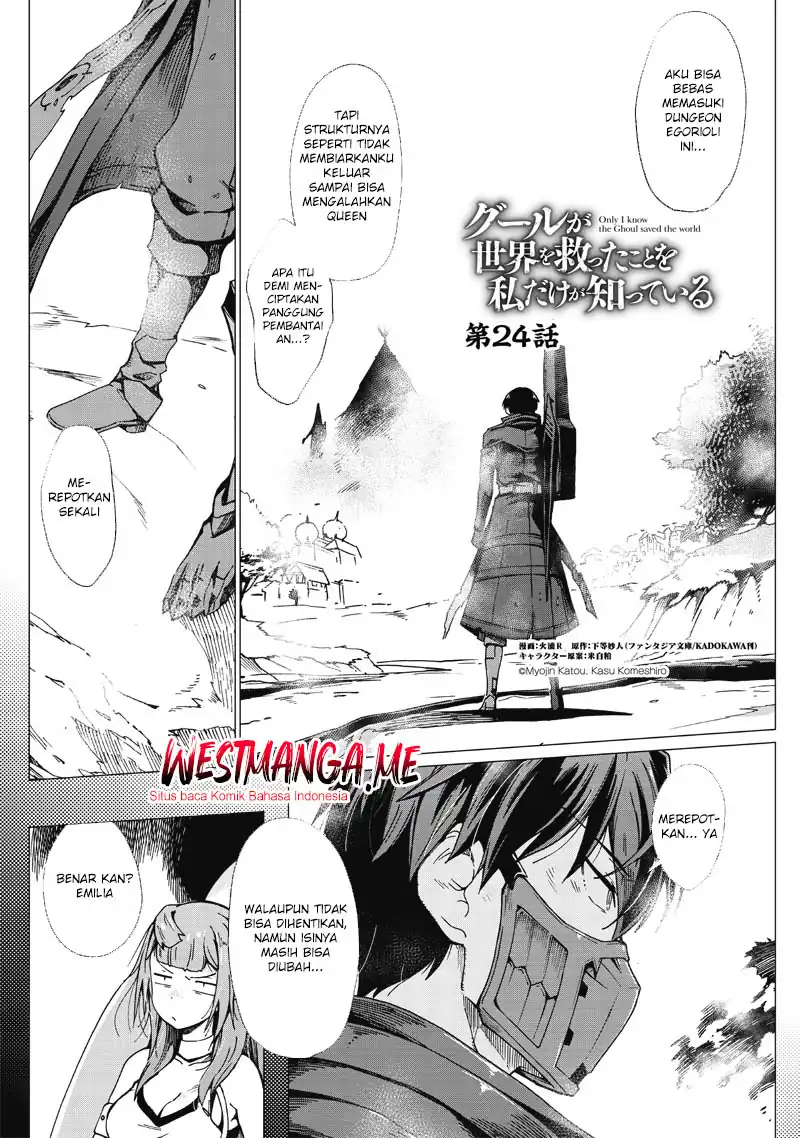 Manga Ghoul ga Sekai wo Sukutta Koto wo Watashi dake ga shitteiru Chapter 24 gambar 2