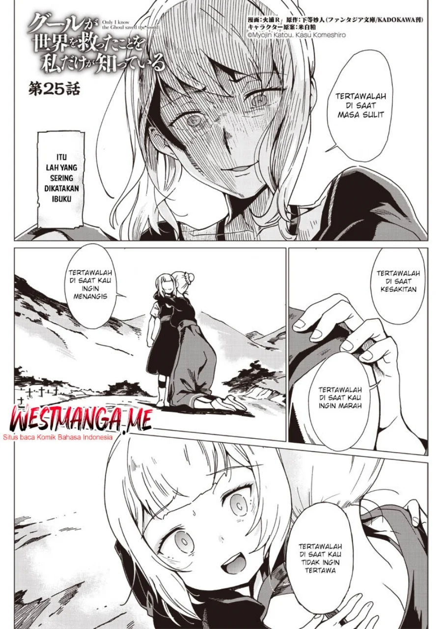 Manga Ghoul ga Sekai wo Sukutta Koto wo Watashi dake ga shitteiru Chapter 25 gambar 2