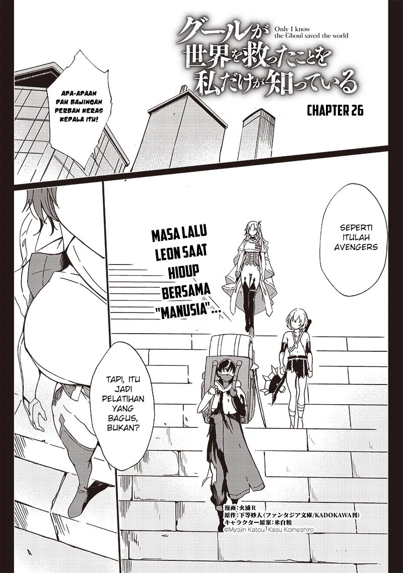 Manga Ghoul ga Sekai wo Sukutta Koto wo Watashi dake ga shitteiru Chapter 26 gambar 2