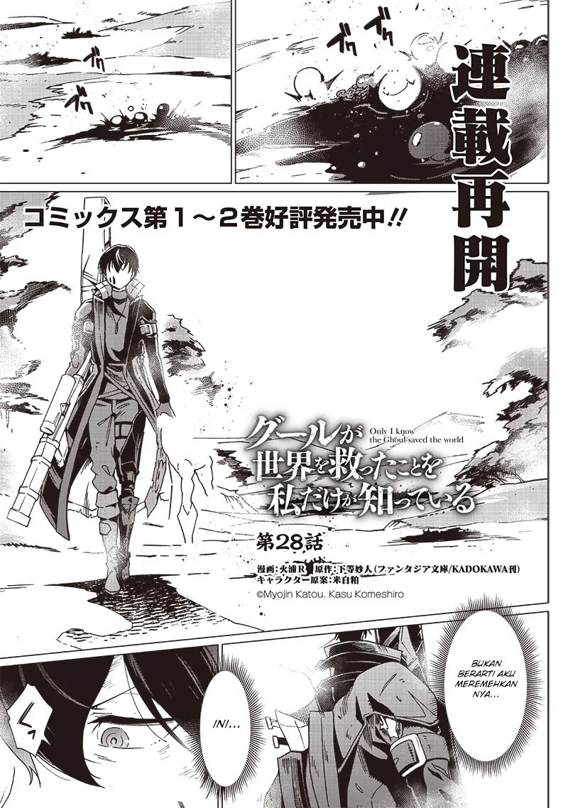 Manga Ghoul ga Sekai wo Sukutta Koto wo Watashi dake ga shitteiru Chapter 28 gambar 2