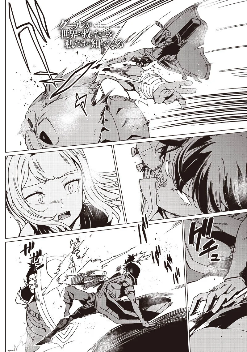 Manga Ghoul ga Sekai wo Sukutta Koto wo Watashi dake ga shitteiru Chapter 29 gambar 2