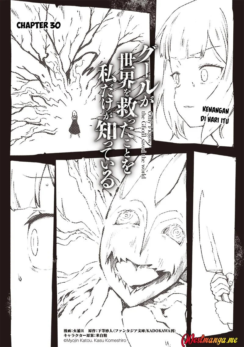 Manga Ghoul ga Sekai wo Sukutta Koto wo Watashi dake ga shitteiru Chapter 30 gambar 2
